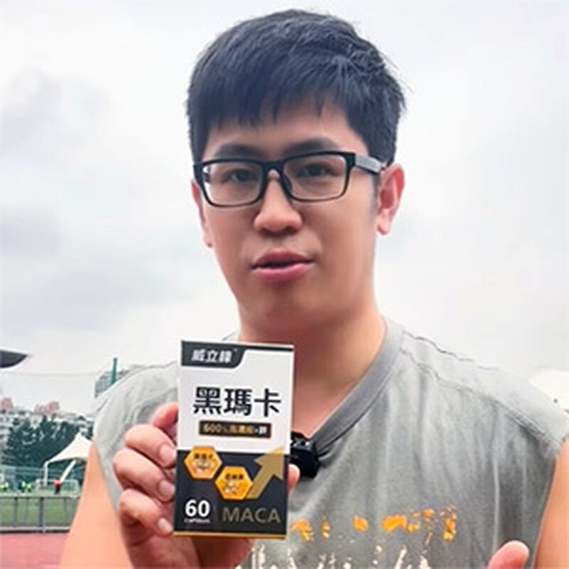 運動愛好者的秘密能量-威立鋒黑瑪卡推薦男性天天補充